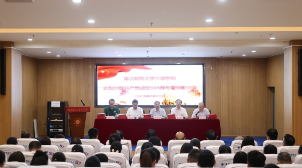 乐投（中国）召开庆祝中国共产党成立104周年暨表彰大会